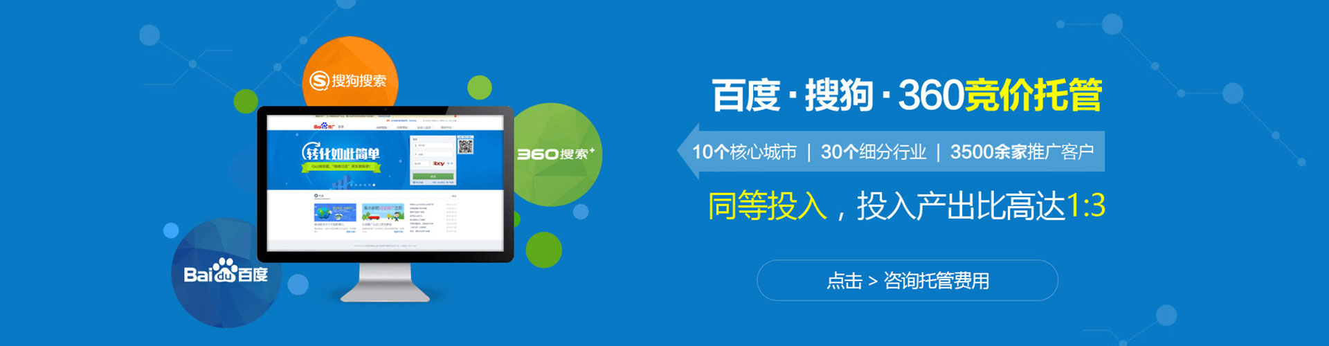 长春信息流大师